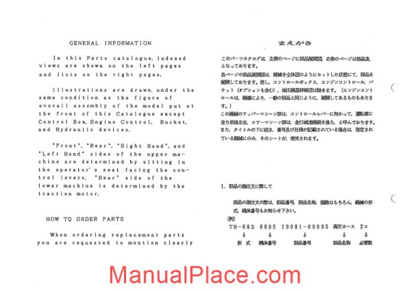 takeuchi diesel backhoe tb12 14s parts manual page 4