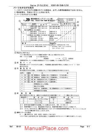 takeuchi track loader engine p tl8 ee1a parts manual page 1