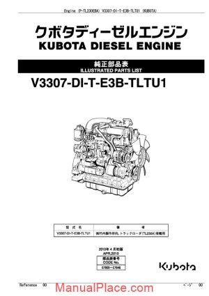 takeuchi track loader p tl230eba engine parts manual page 1