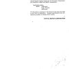 toyota a440f a440l transmission repair manual page 2