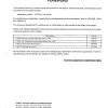 toyota celica repair manual volume 2 page 2