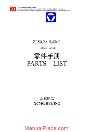 xcmg zl50a 2 drive axle spare parts eng chn page 1