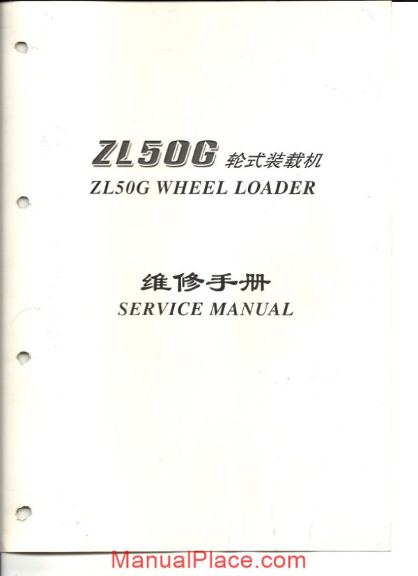 xcmg zl50g service manual page 1