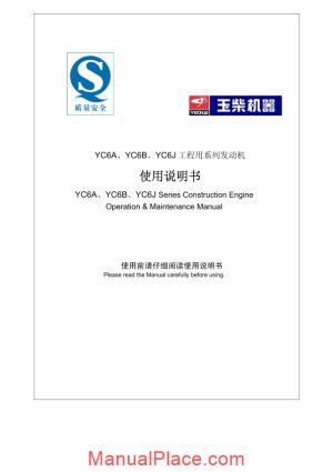 yuchai yc6j125z t20 engine service manual page 1